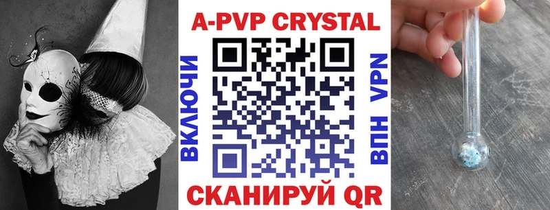 hydra как войти  Новоалтайск  APVP Crystall 