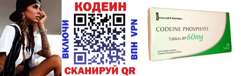 Кодеиновый сироп Lean Purple Drank  дарнет шоп  Новоалтайск 