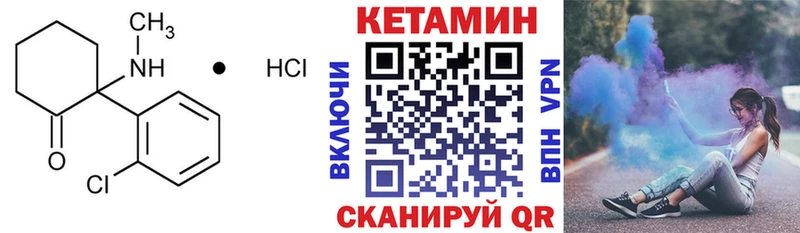 КЕТАМИН VHQ  Новоалтайск 