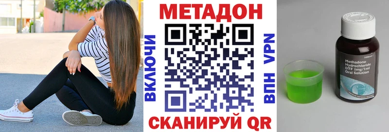 наркотики  Новоалтайск  МЕТАДОН VHQ 